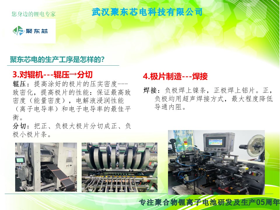 武汉聚东芯电科技有限公司简介