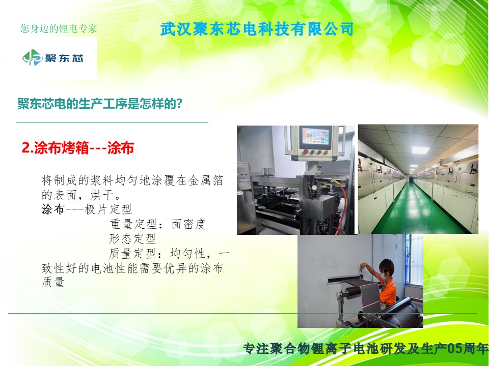 武汉聚东芯电科技有限公司简介