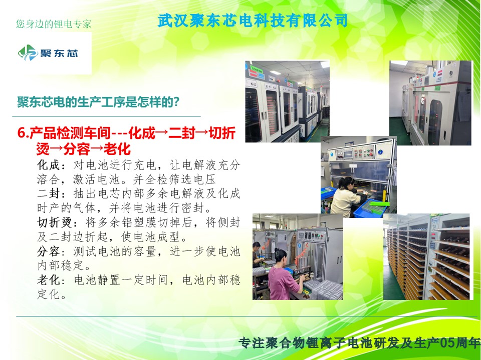 武汉聚东芯电科技有限公司简介