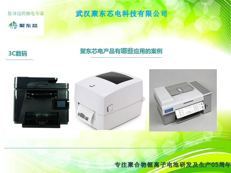 武汉聚东芯电科技有限公司简介