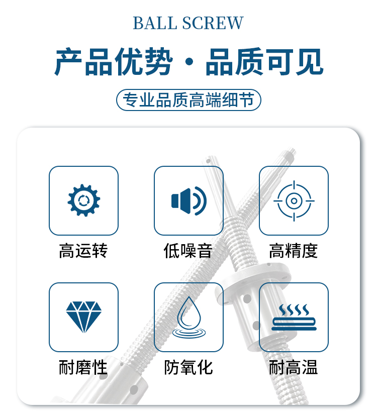 滚珠丝杆