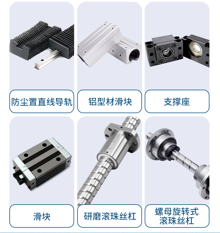 滚珠丝杆