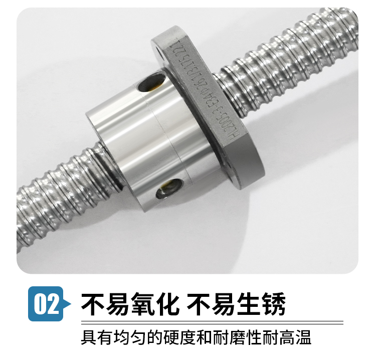 滚珠丝杆
