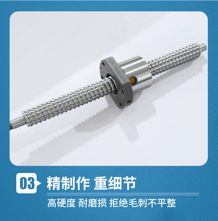 滚珠丝杆