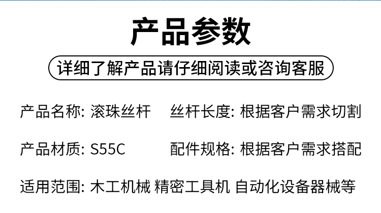 滚珠丝杆