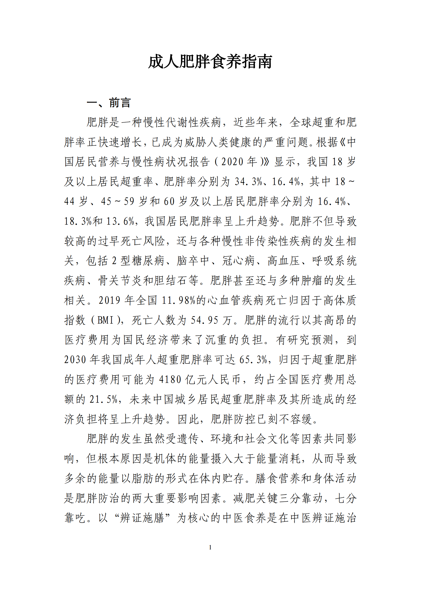 西安阎良精神病医院