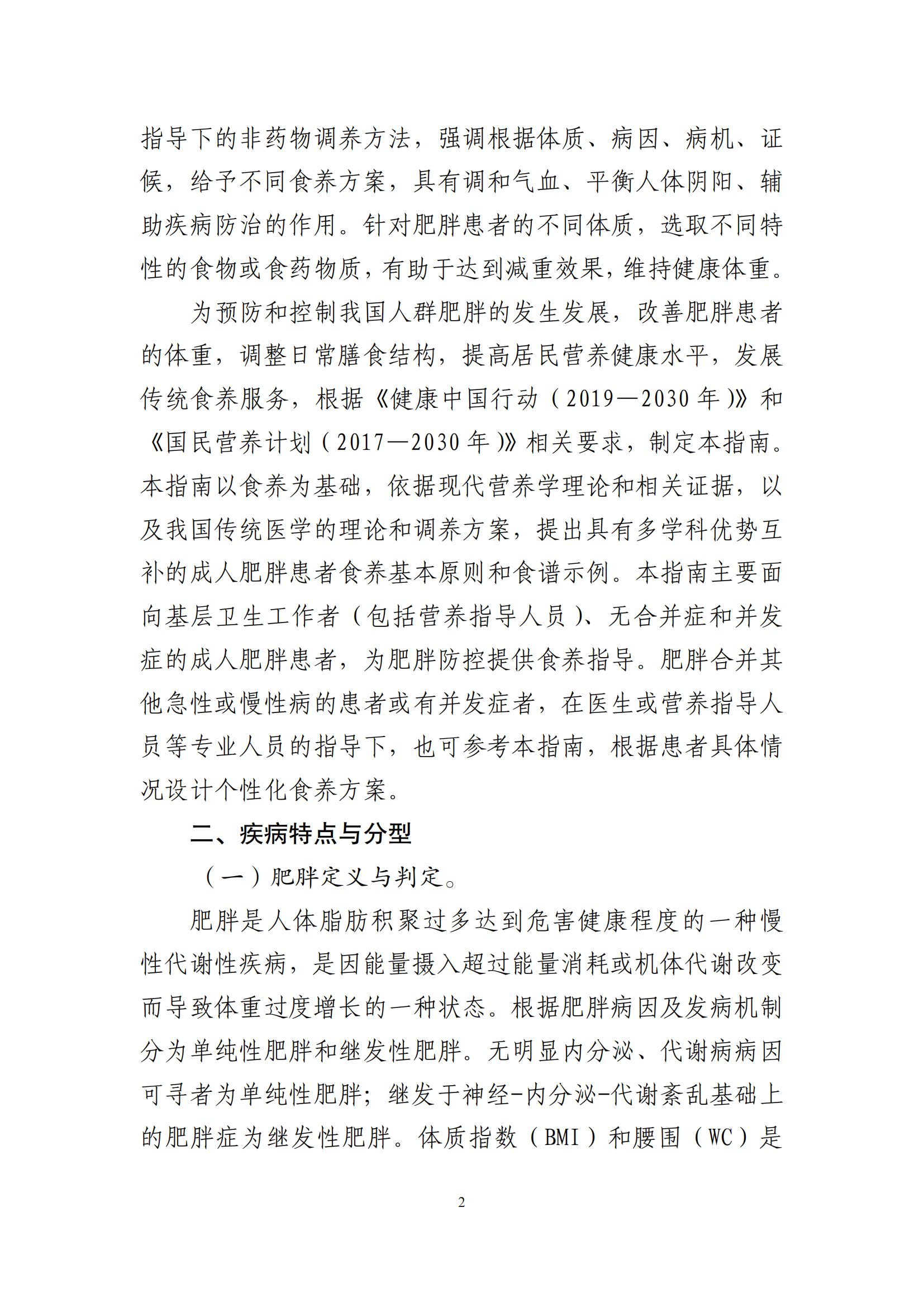 西安阎良精神病医院