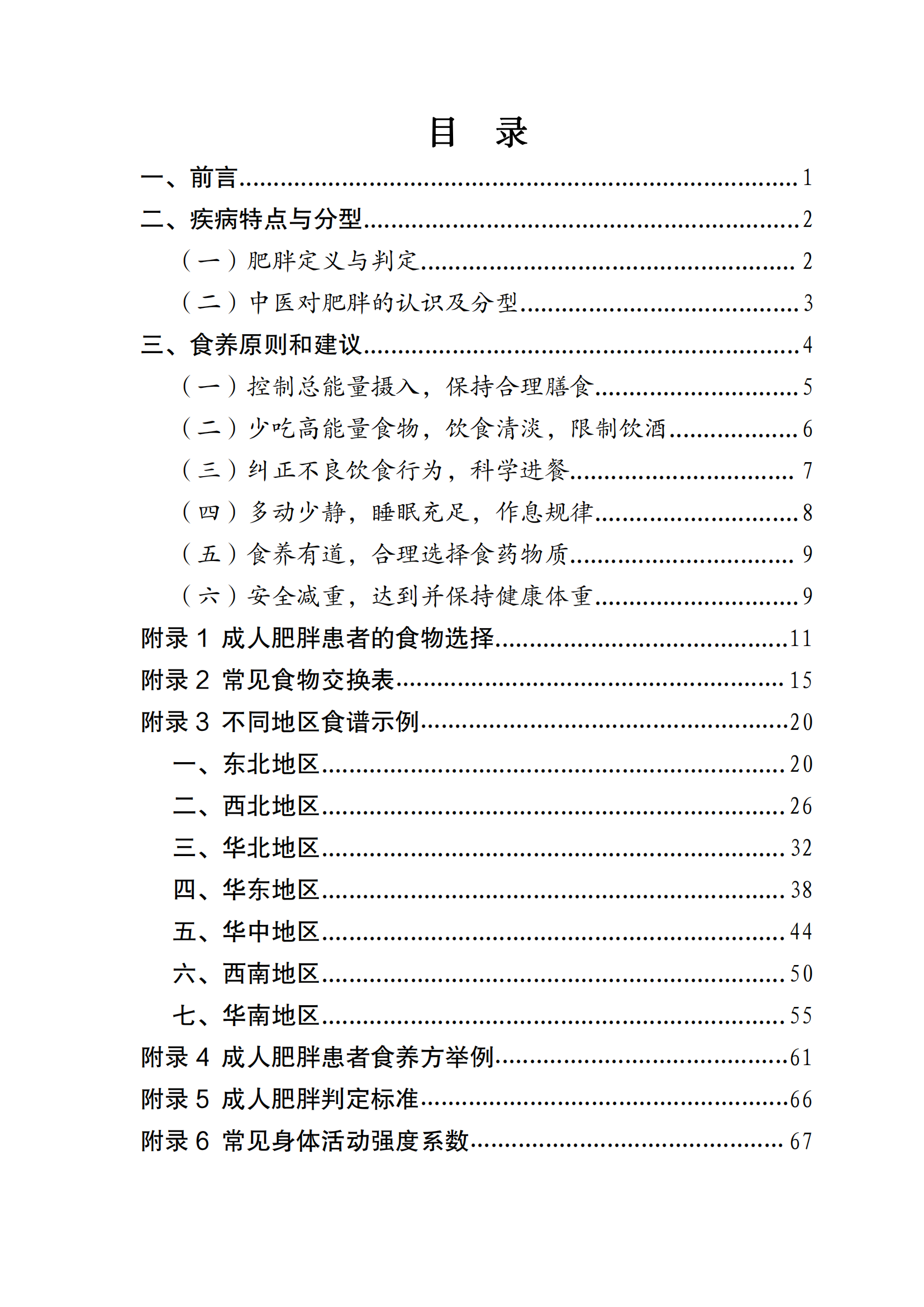 西安阎良精神病医院