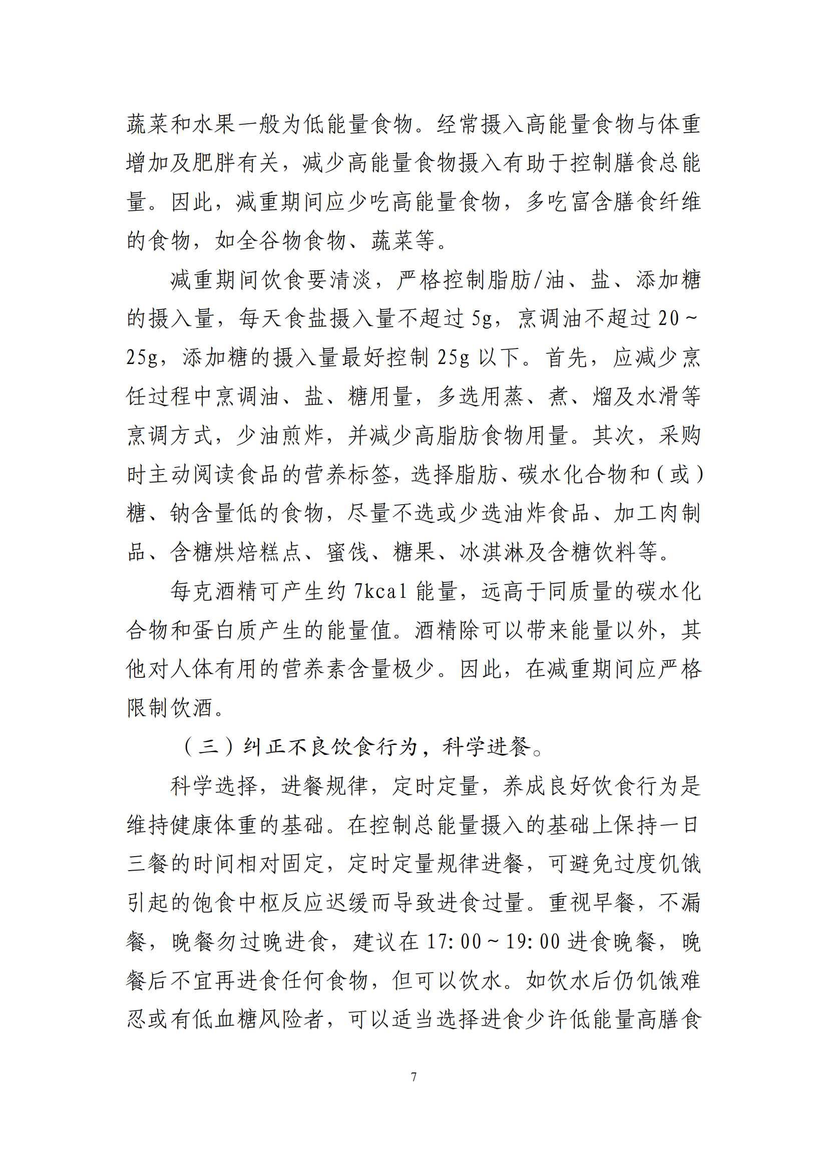 西安阎良精神病医院