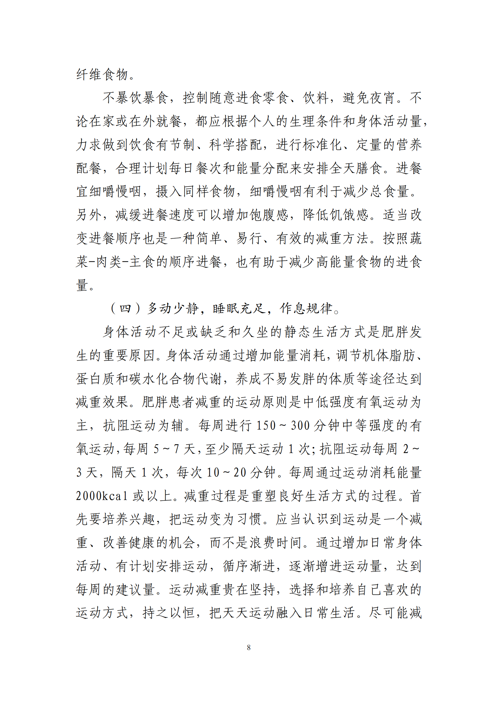 西安阎良精神病医院