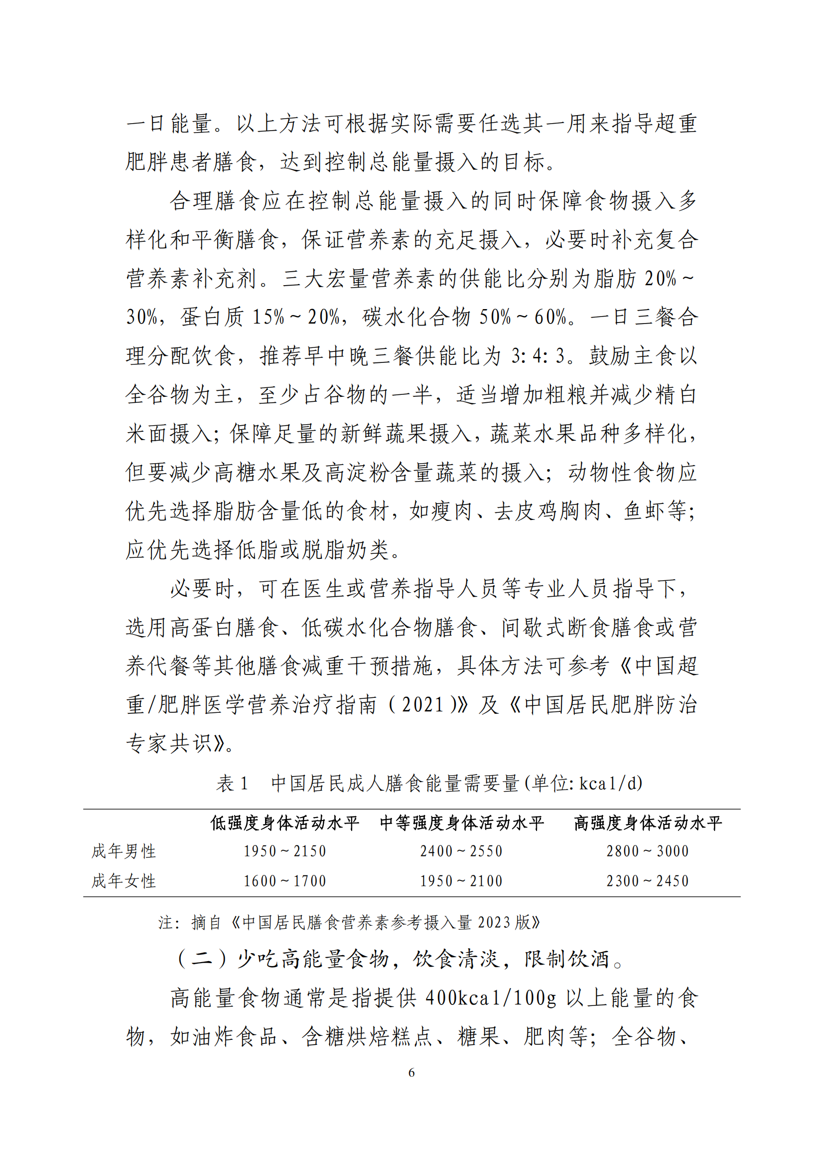 西安阎良精神病医院