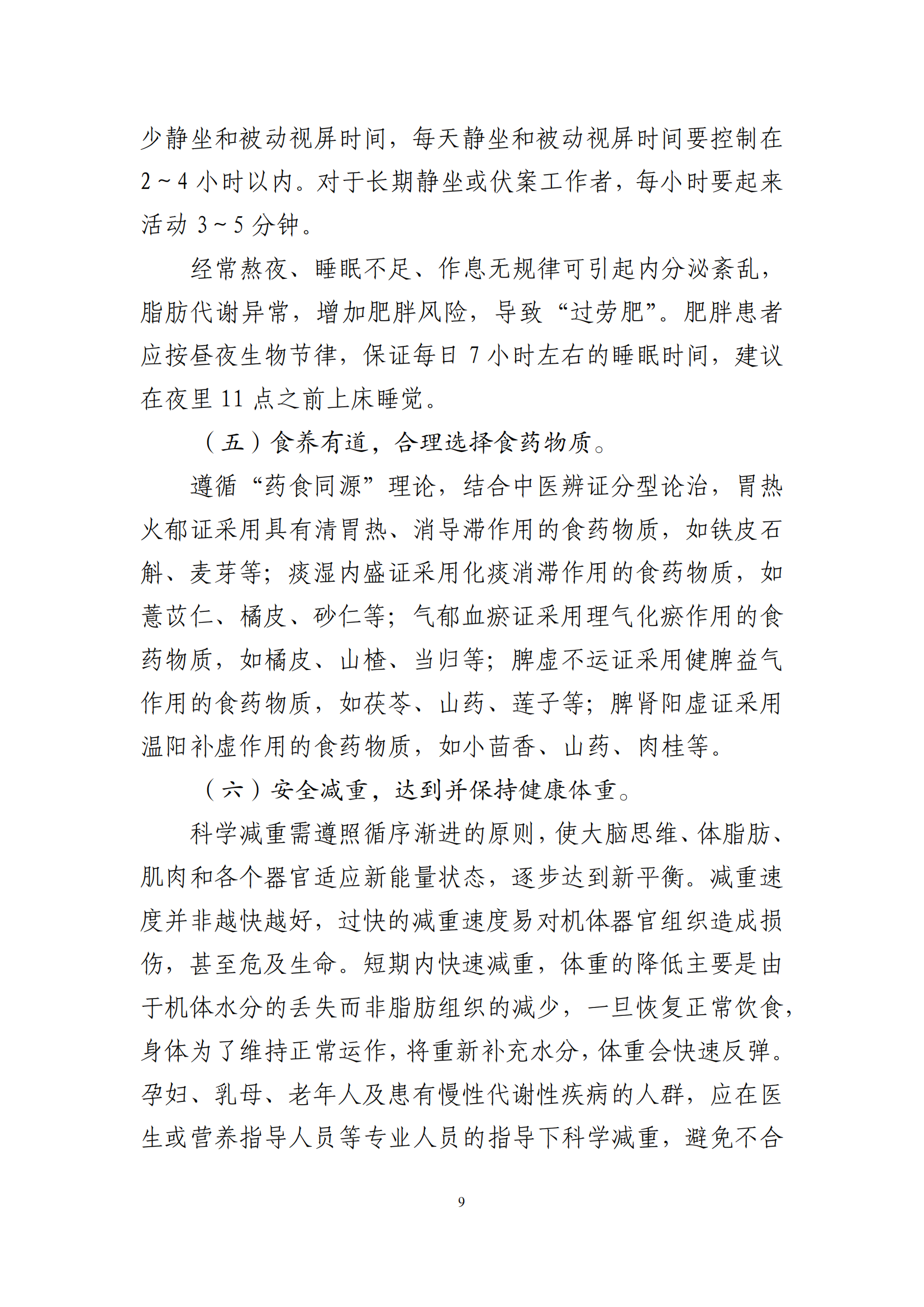 西安阎良精神病医院