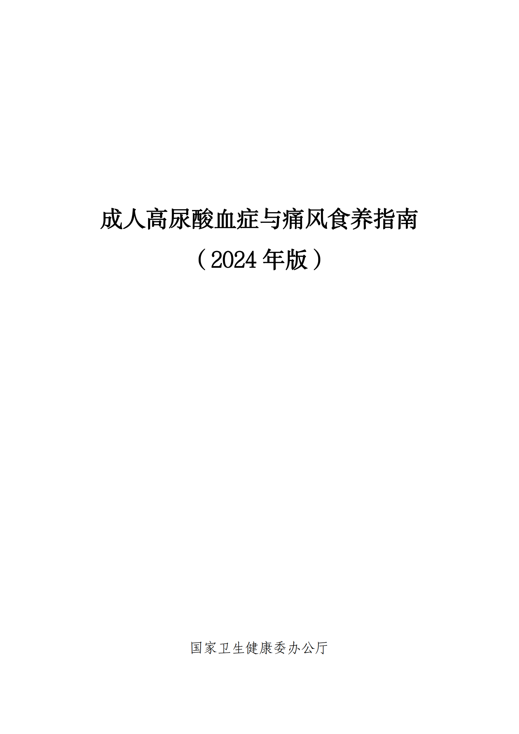 西安阎良精神病医院