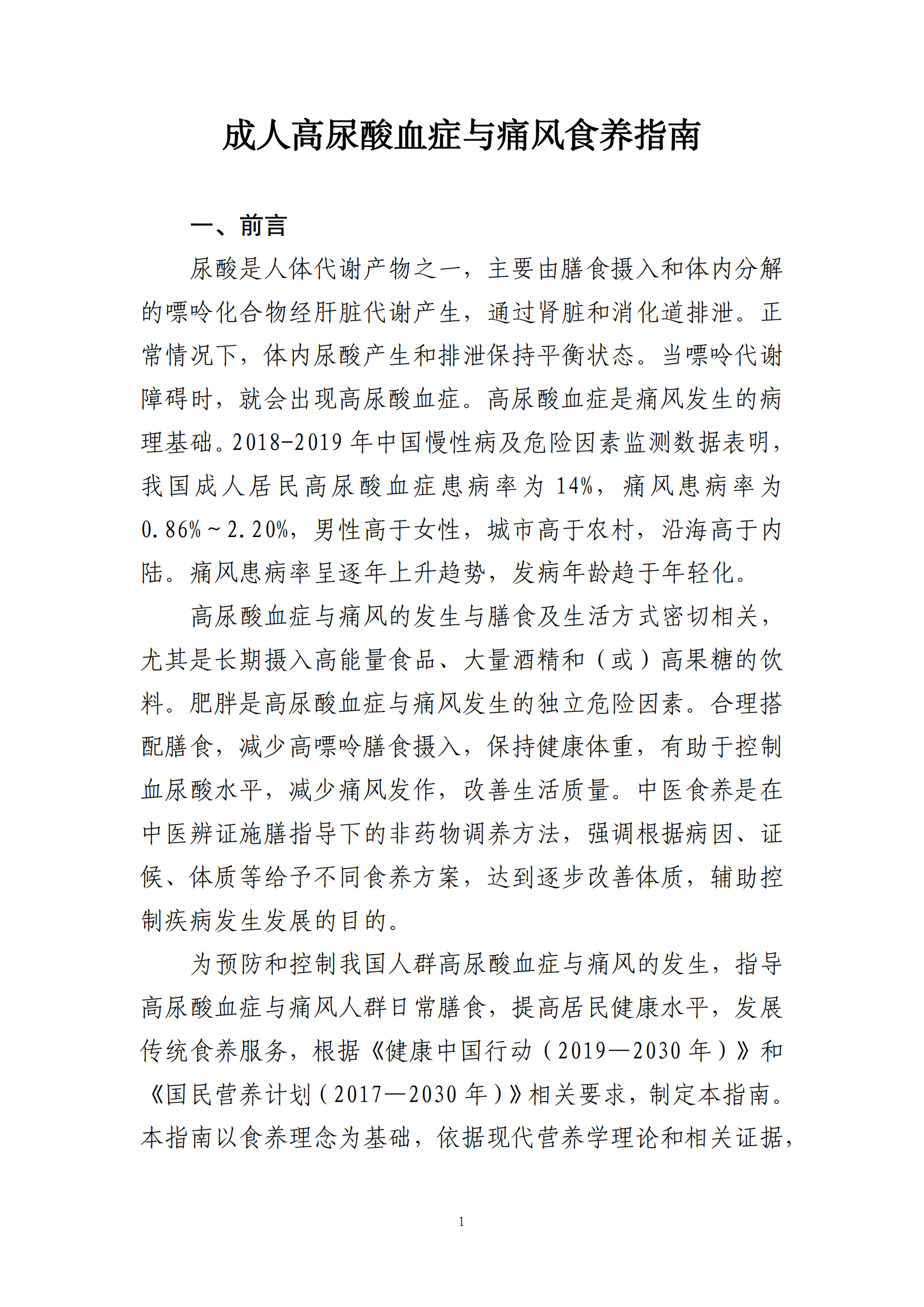 西安阎良精神病医院