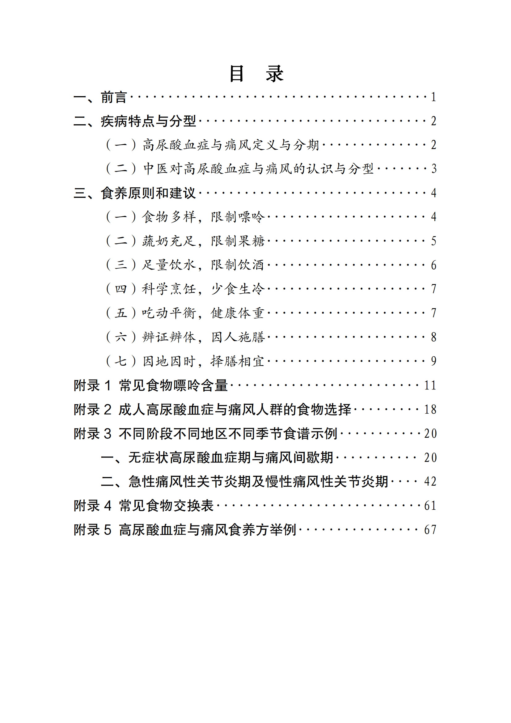 西安阎良精神病医院
