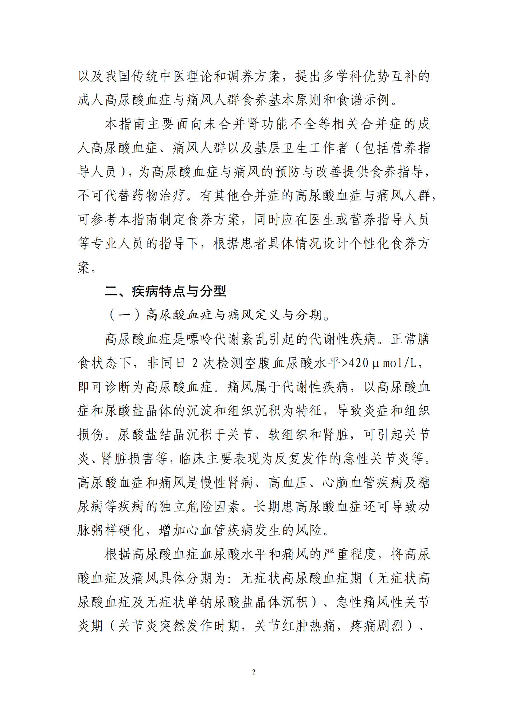 西安阎良精神病医院