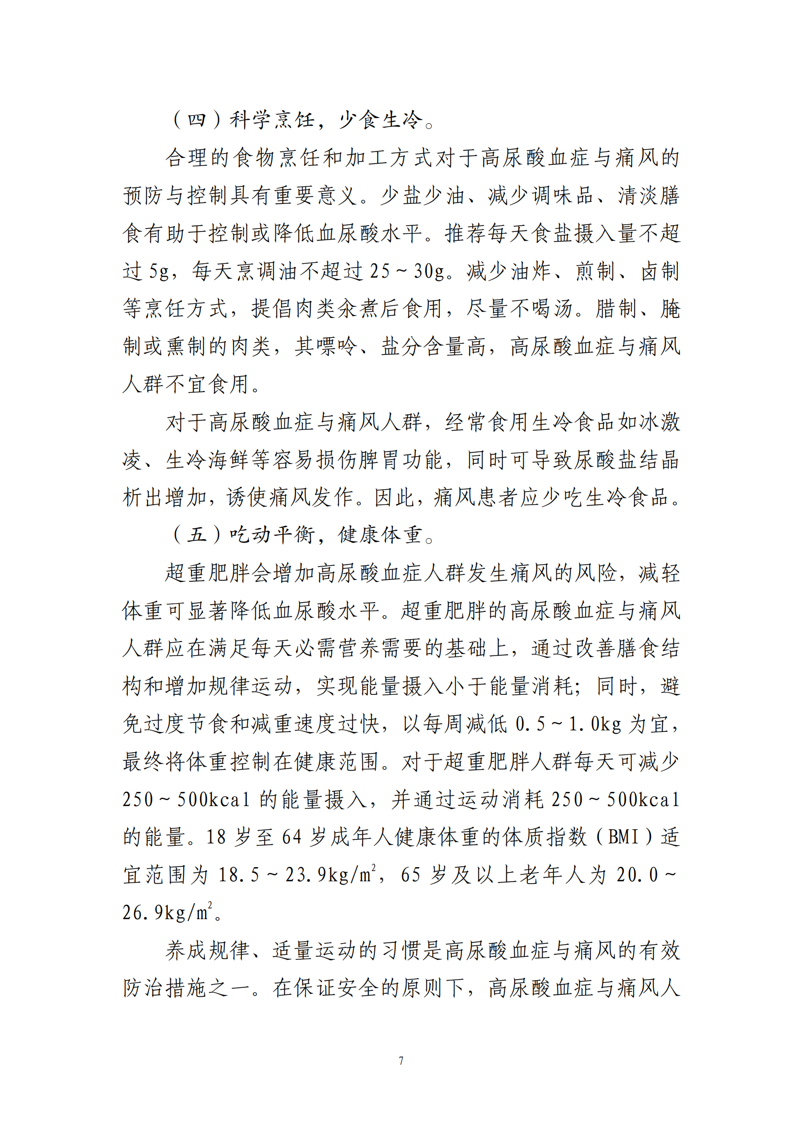 西安阎良精神病医院