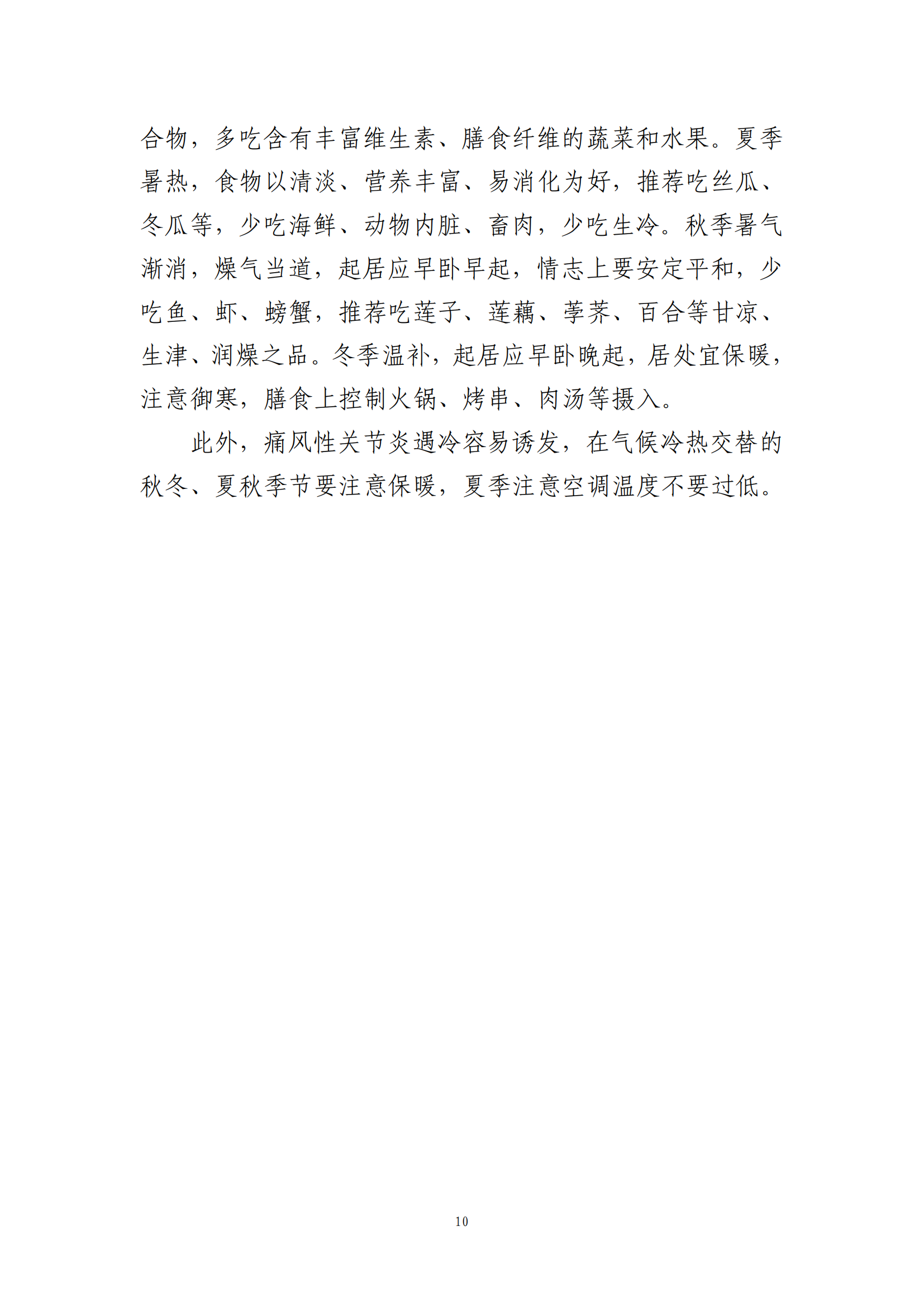 西安阎良精神病医院