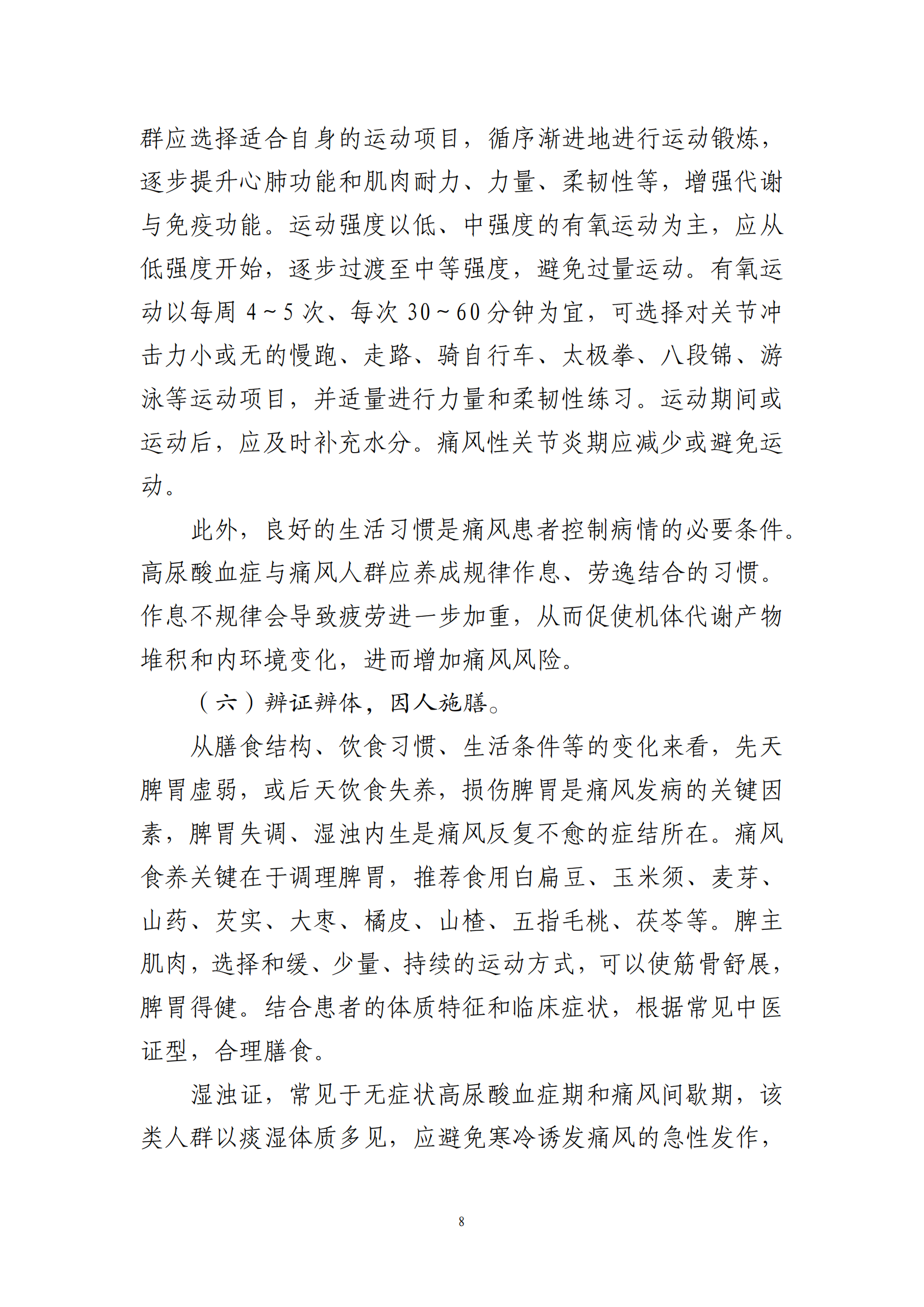 西安阎良精神病医院