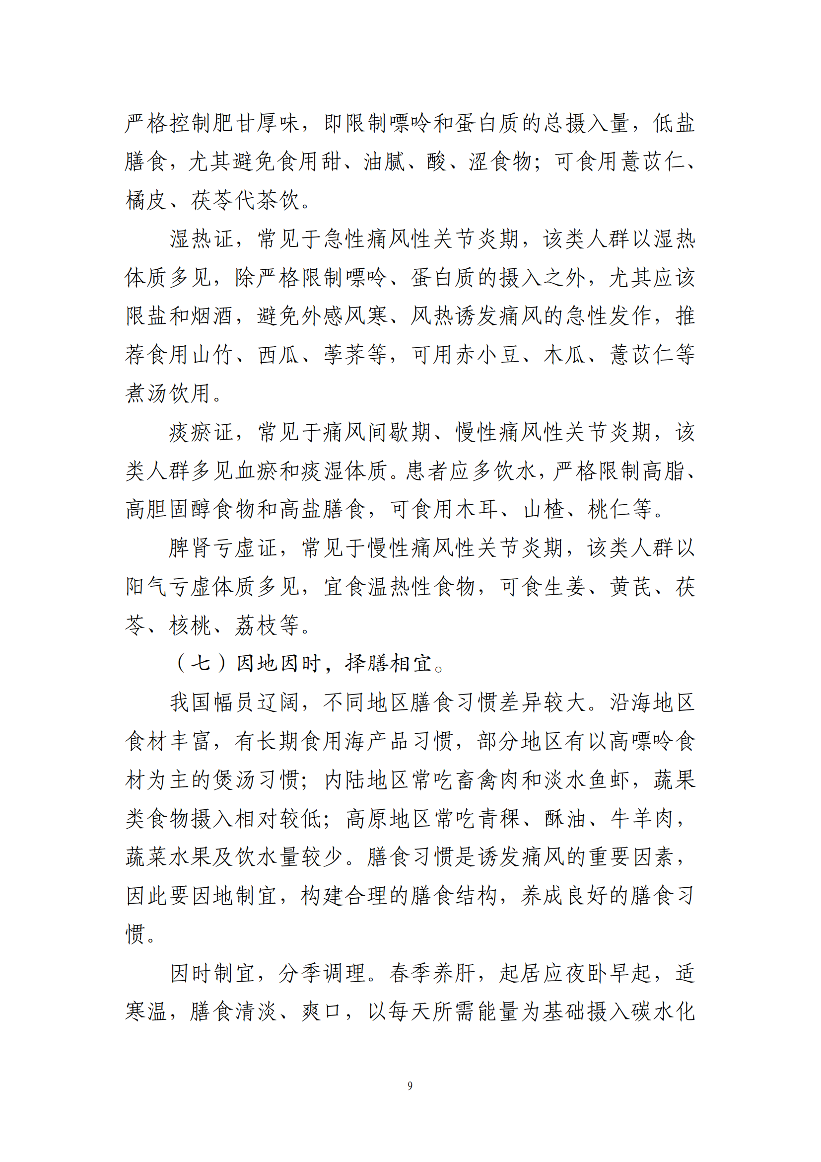 西安阎良精神病医院