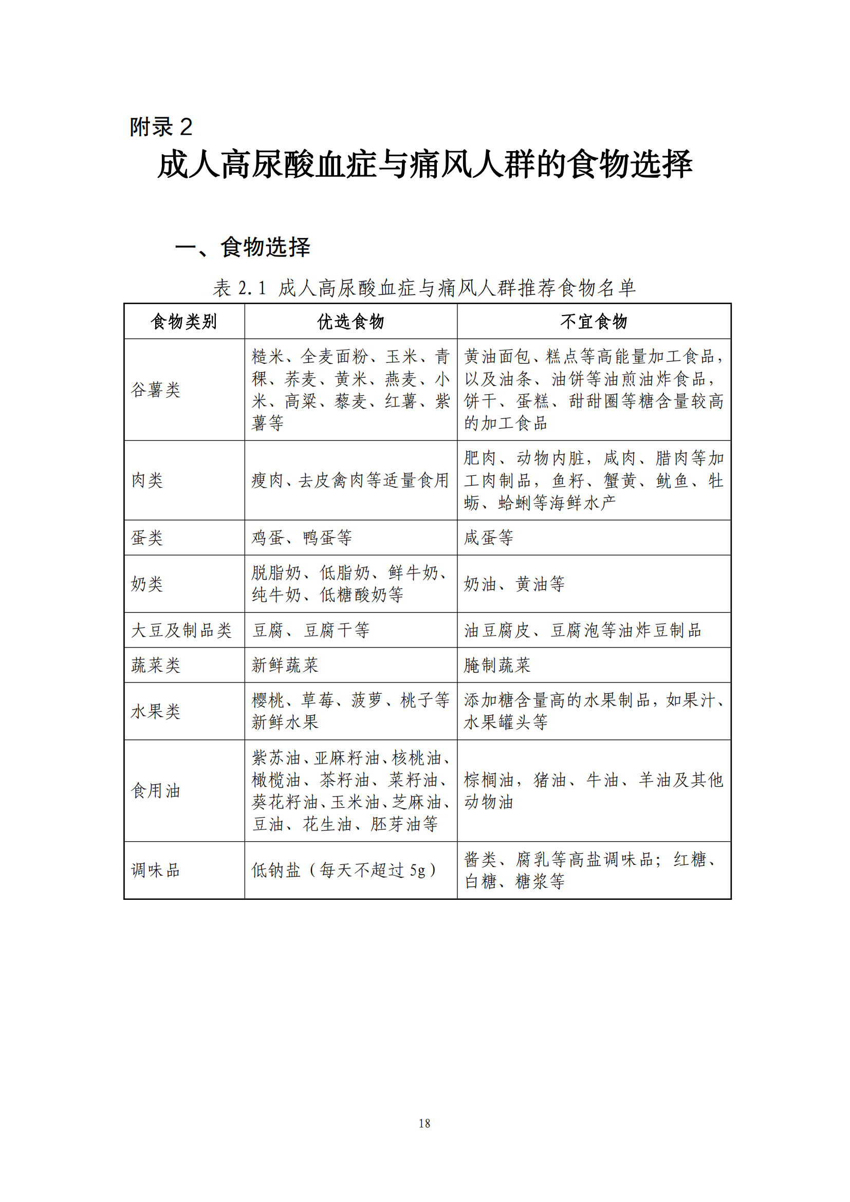 西安阎良精神病医院