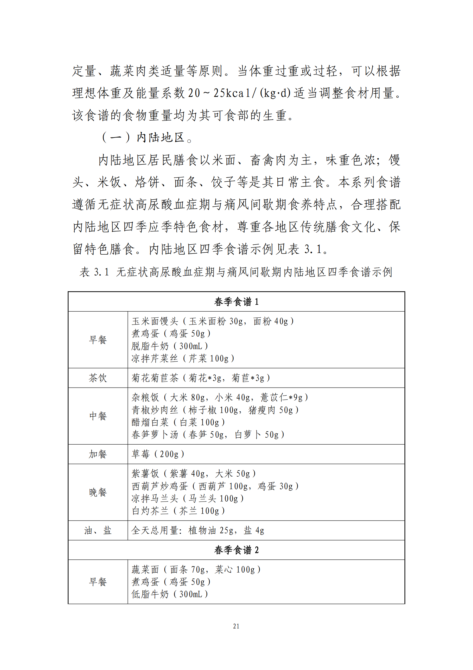 西安阎良精神病医院