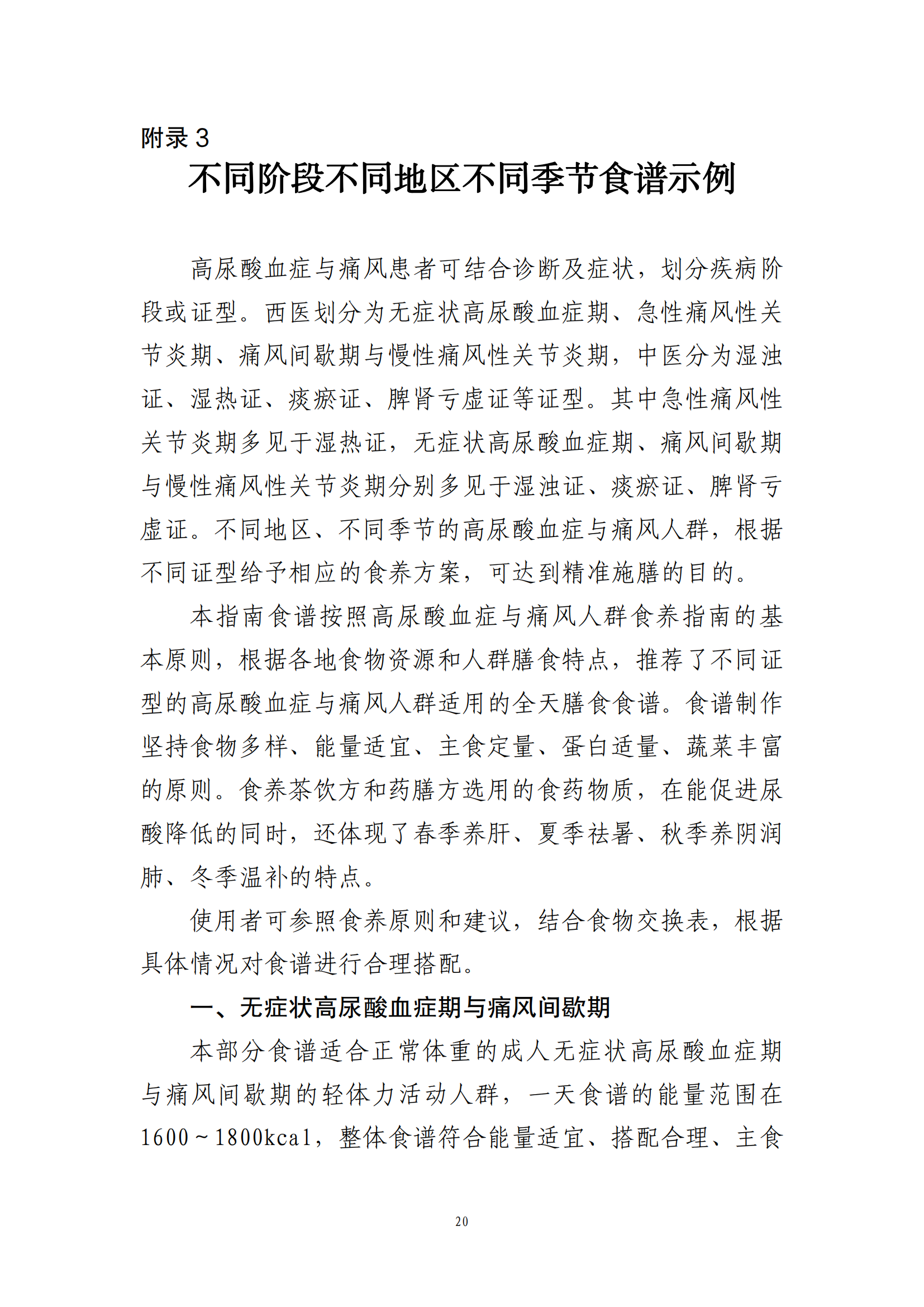 西安阎良精神病医院