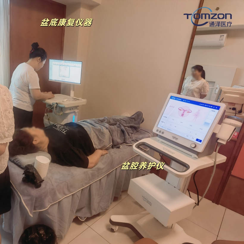 超声波盆腔养护仪