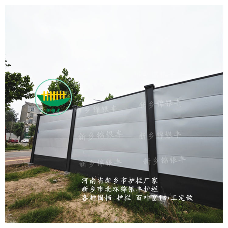防風圍擋