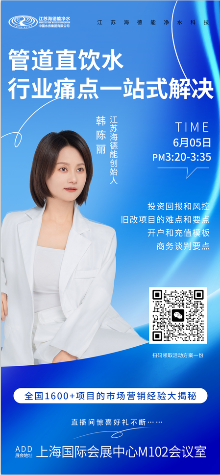 上海水展