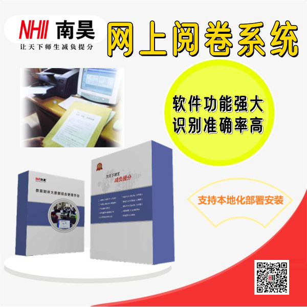 阅卷系统怎么使用