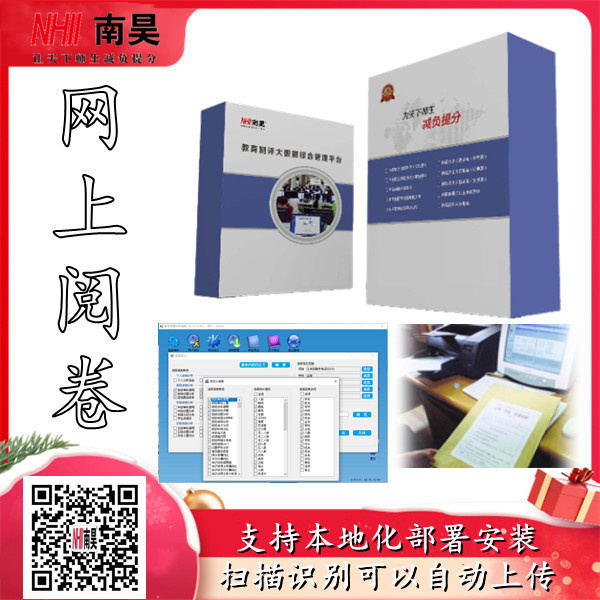 阅卷系统怎么使用