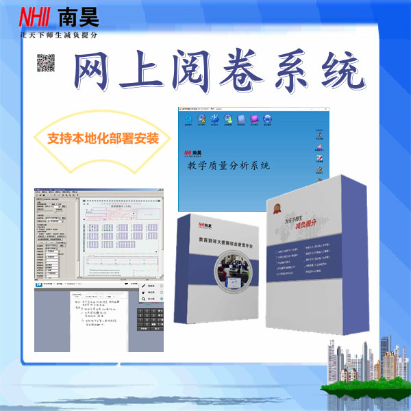 阅卷系统怎么使用