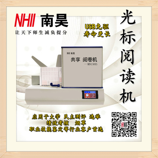 阅卷机什么价格