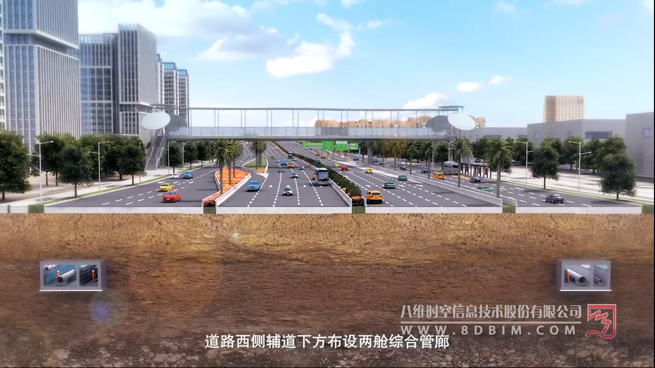 市政道路工程動畫