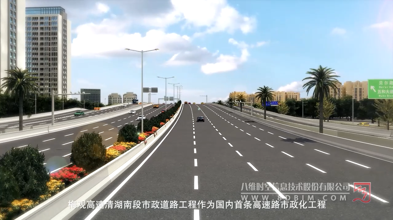 市政道路工程動畫