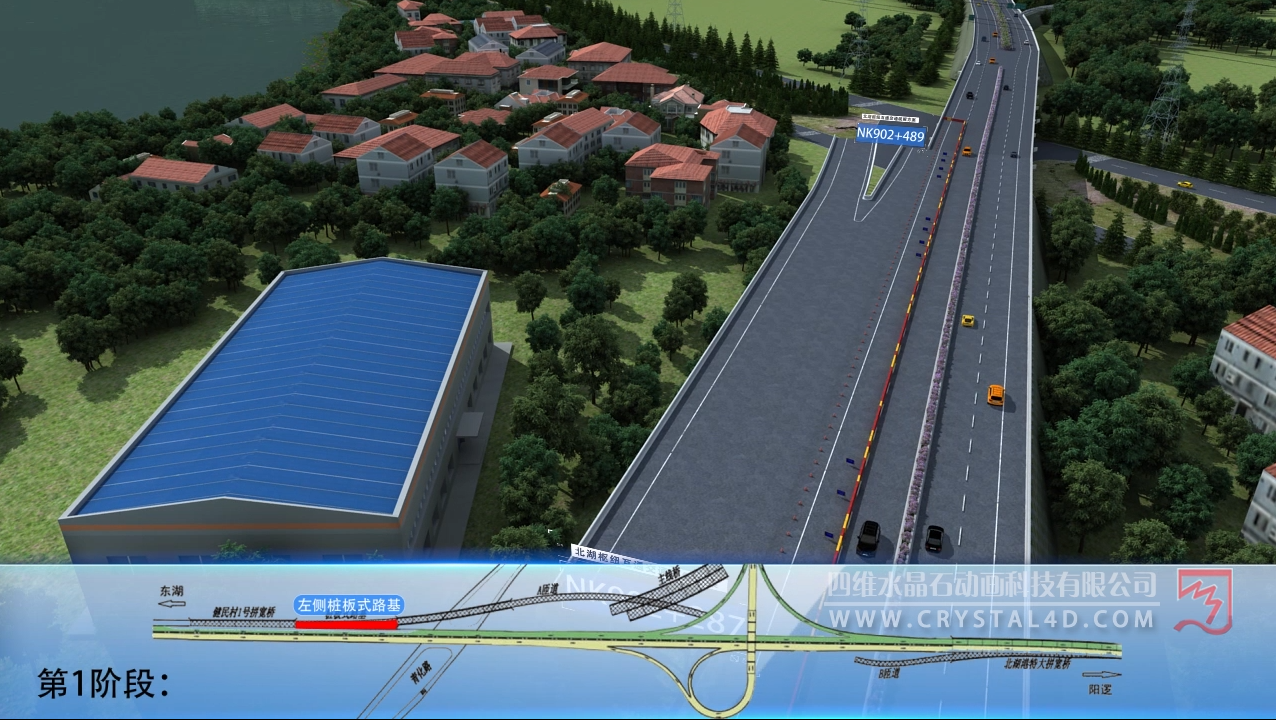 道路投標動畫