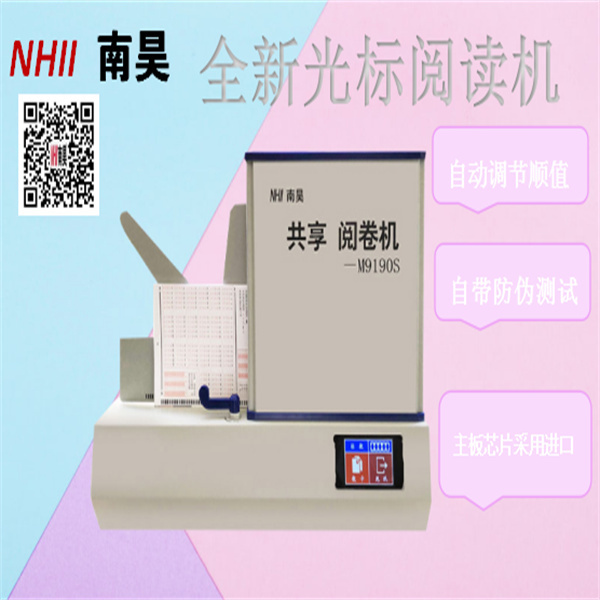 学校阅读机