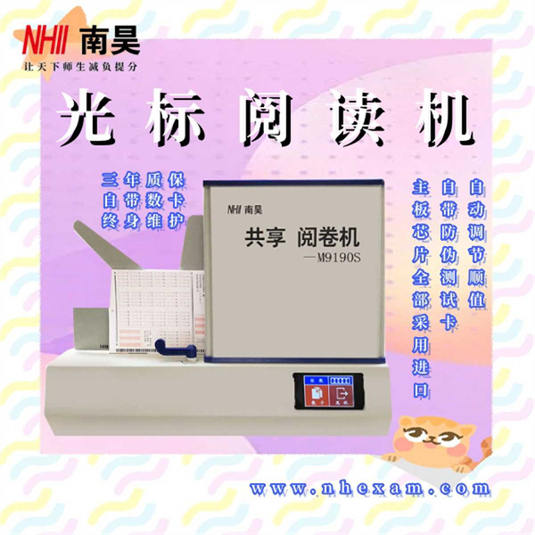 学校阅读机