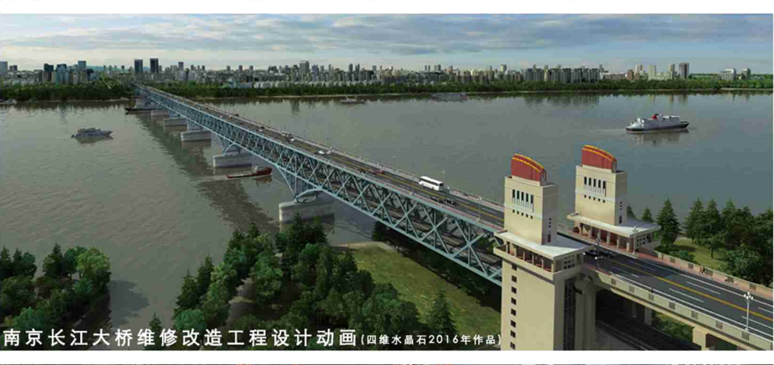 維修加固動(dòng)畫(huà)