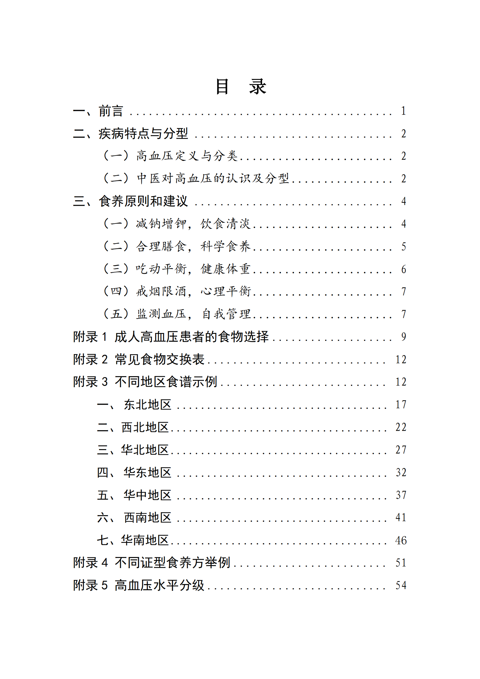 西安阎良精神病医院