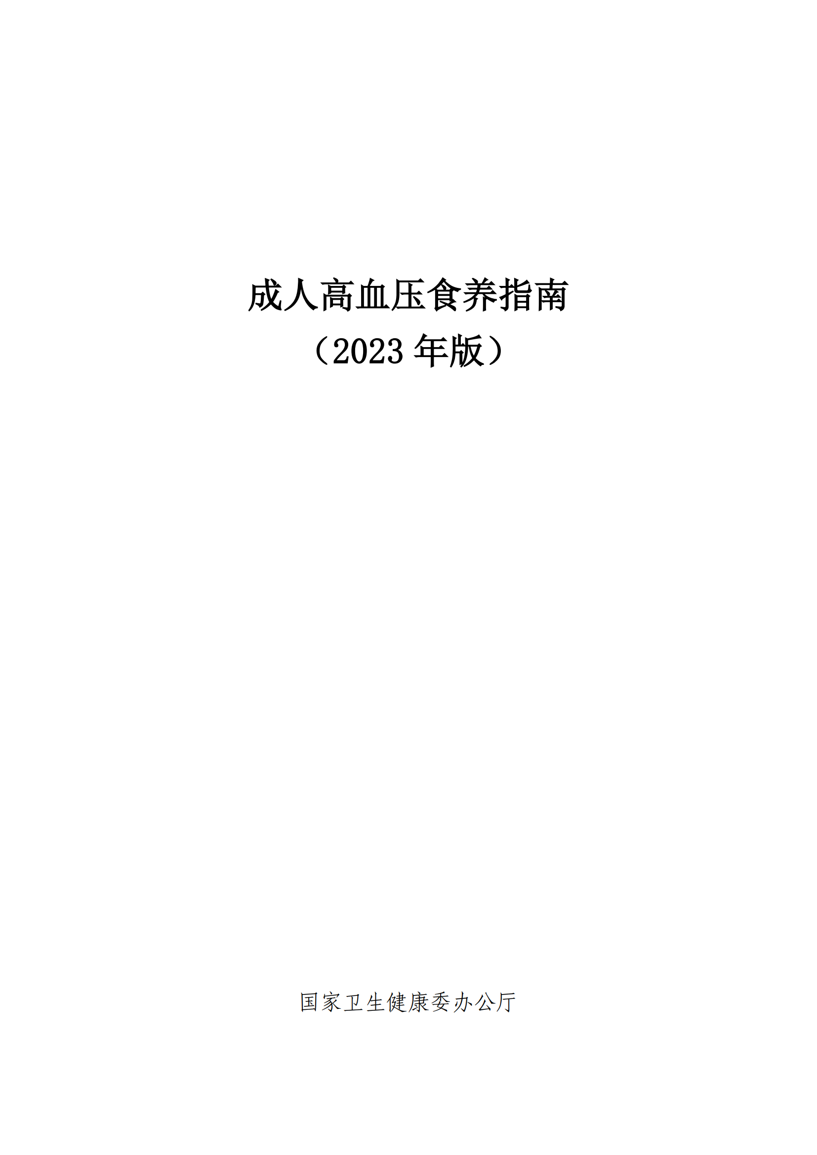 西安阎良精神病医院