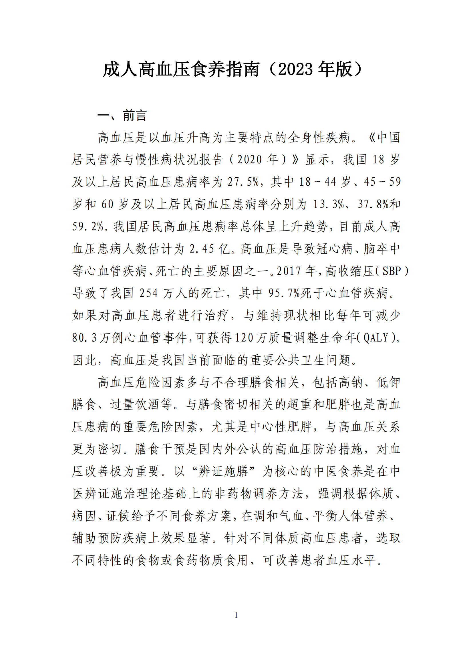 西安阎良精神病医院