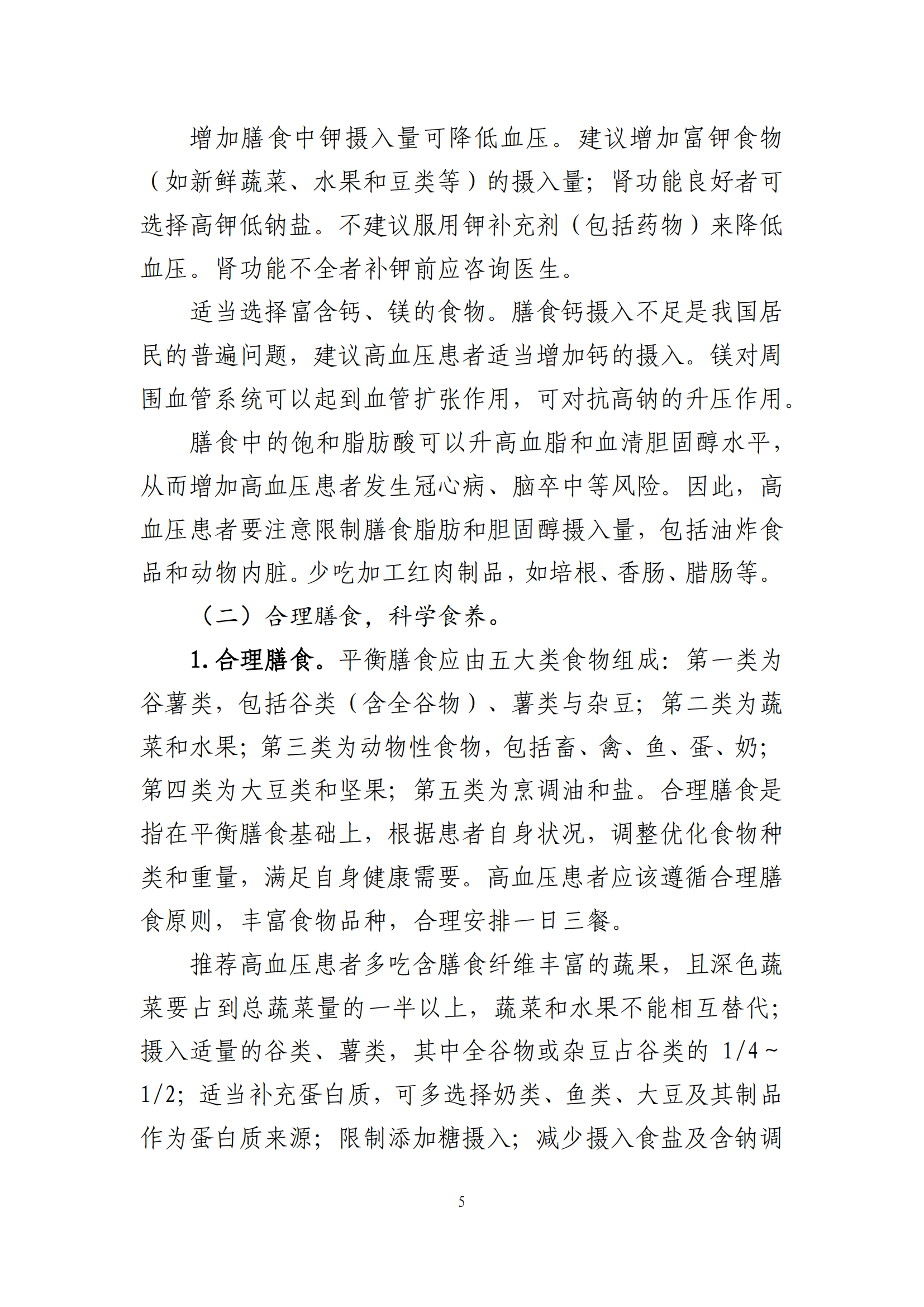 西安阎良精神病医院