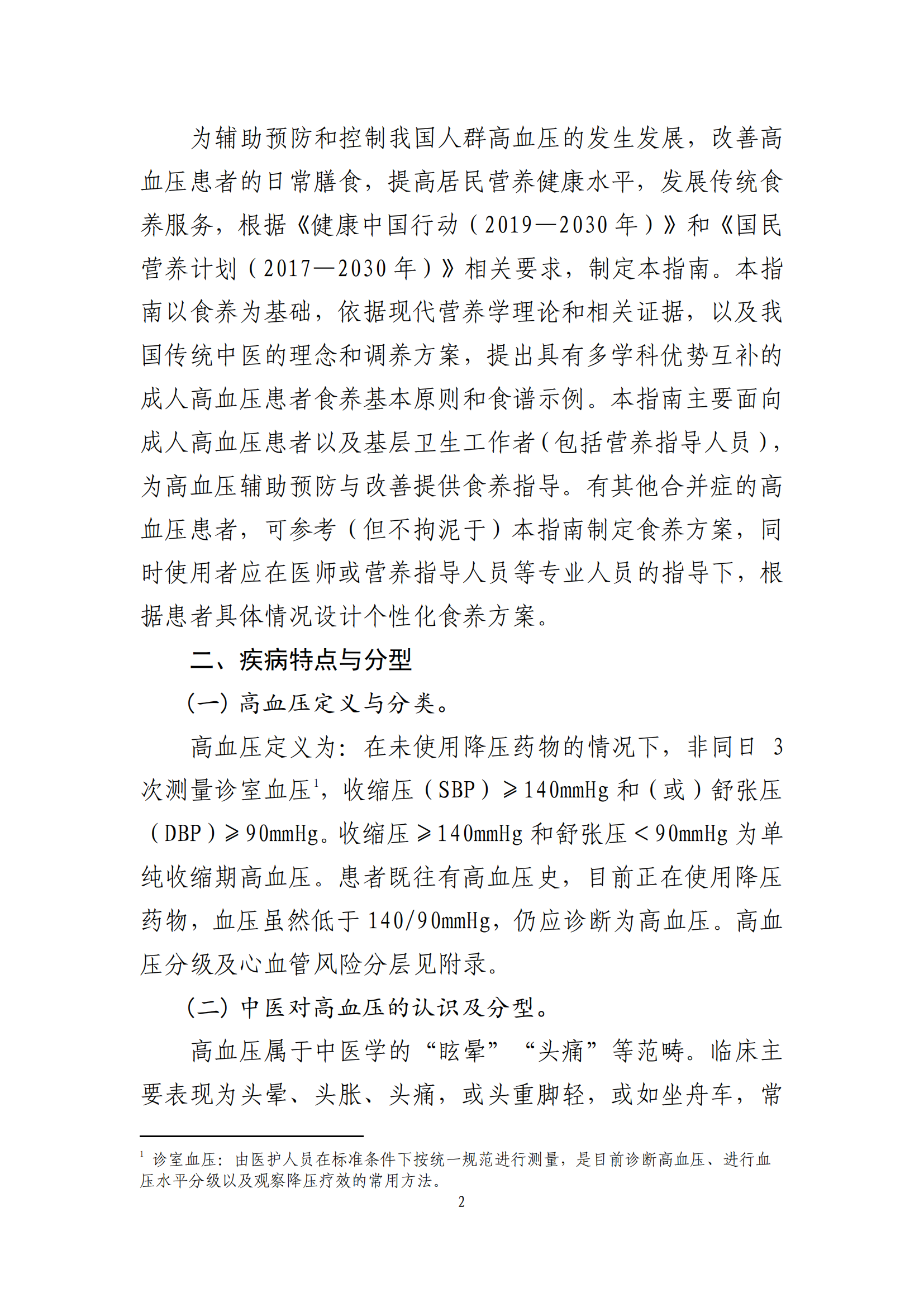 西安阎良精神病医院