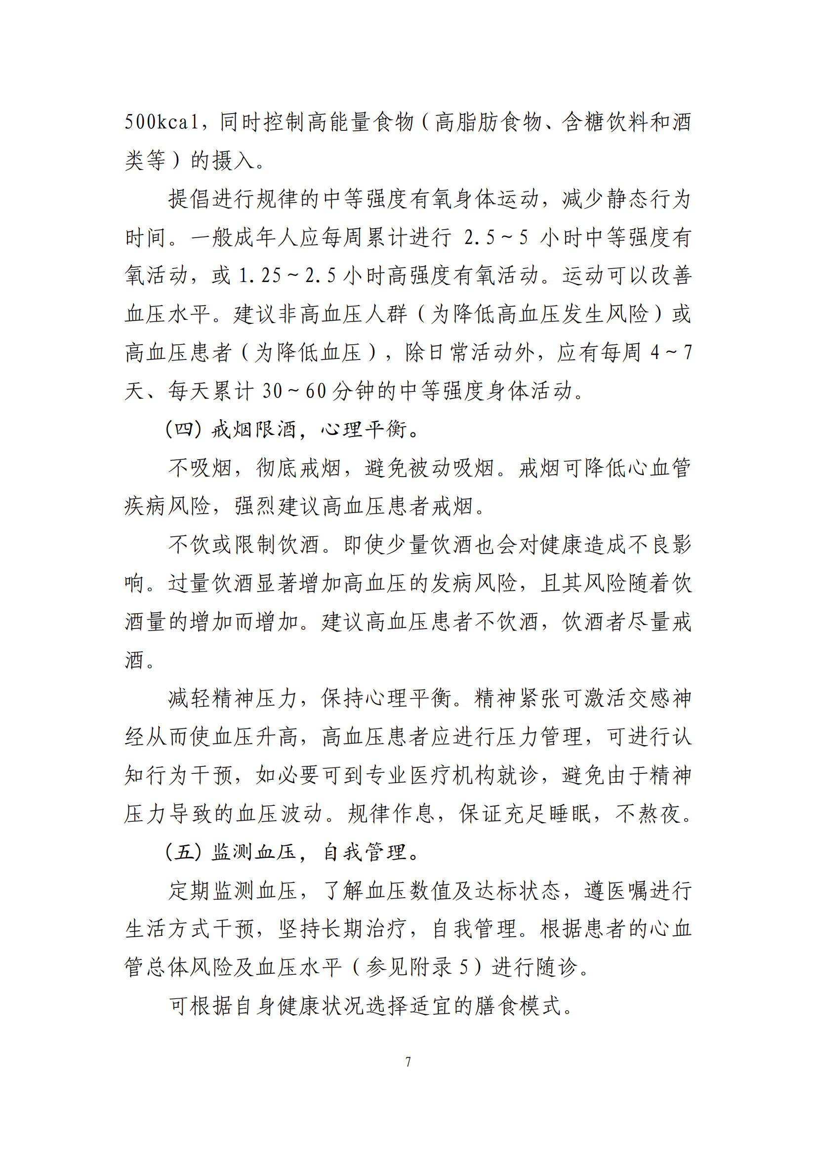 西安阎良精神病医院