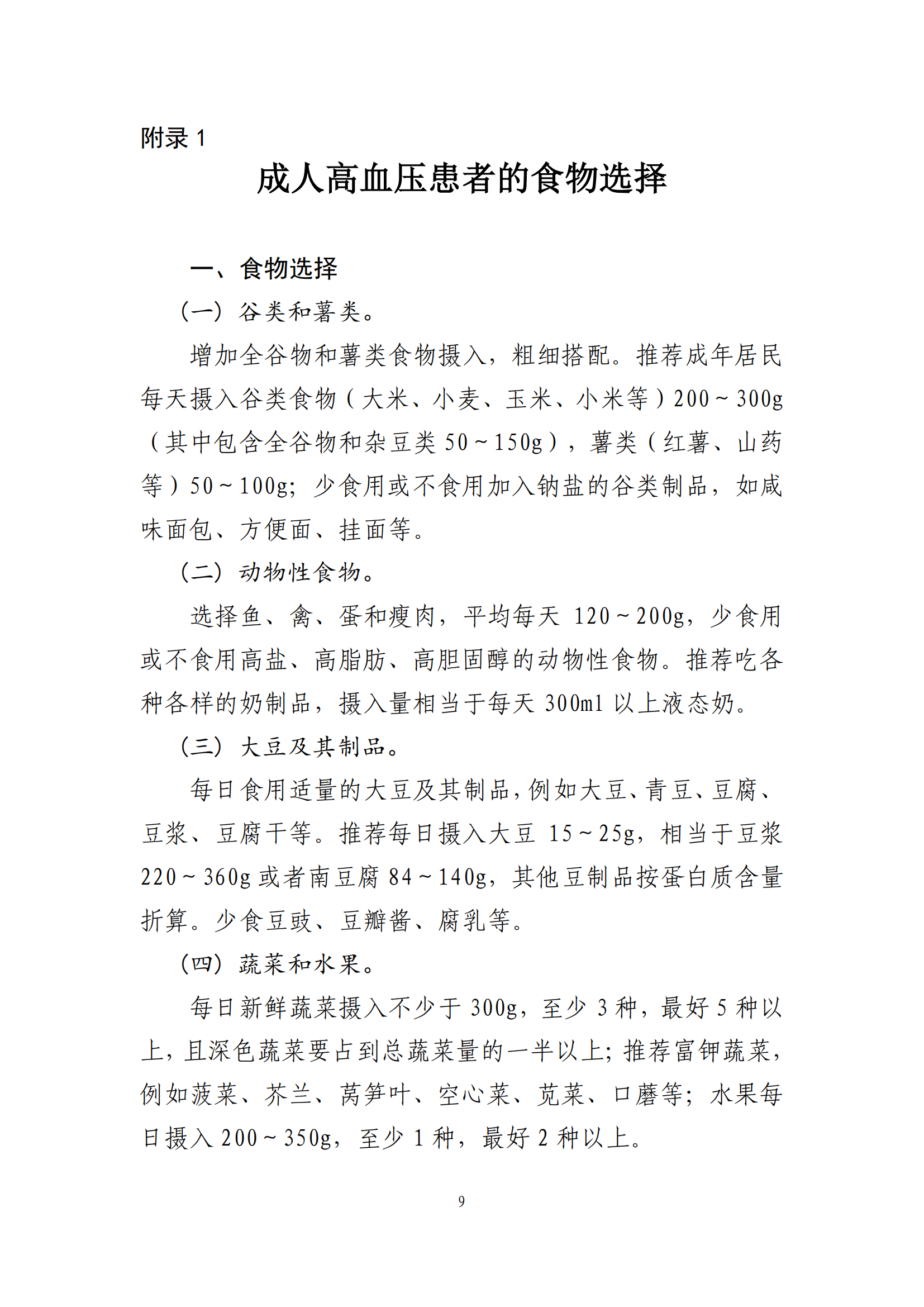西安阎良精神病医院