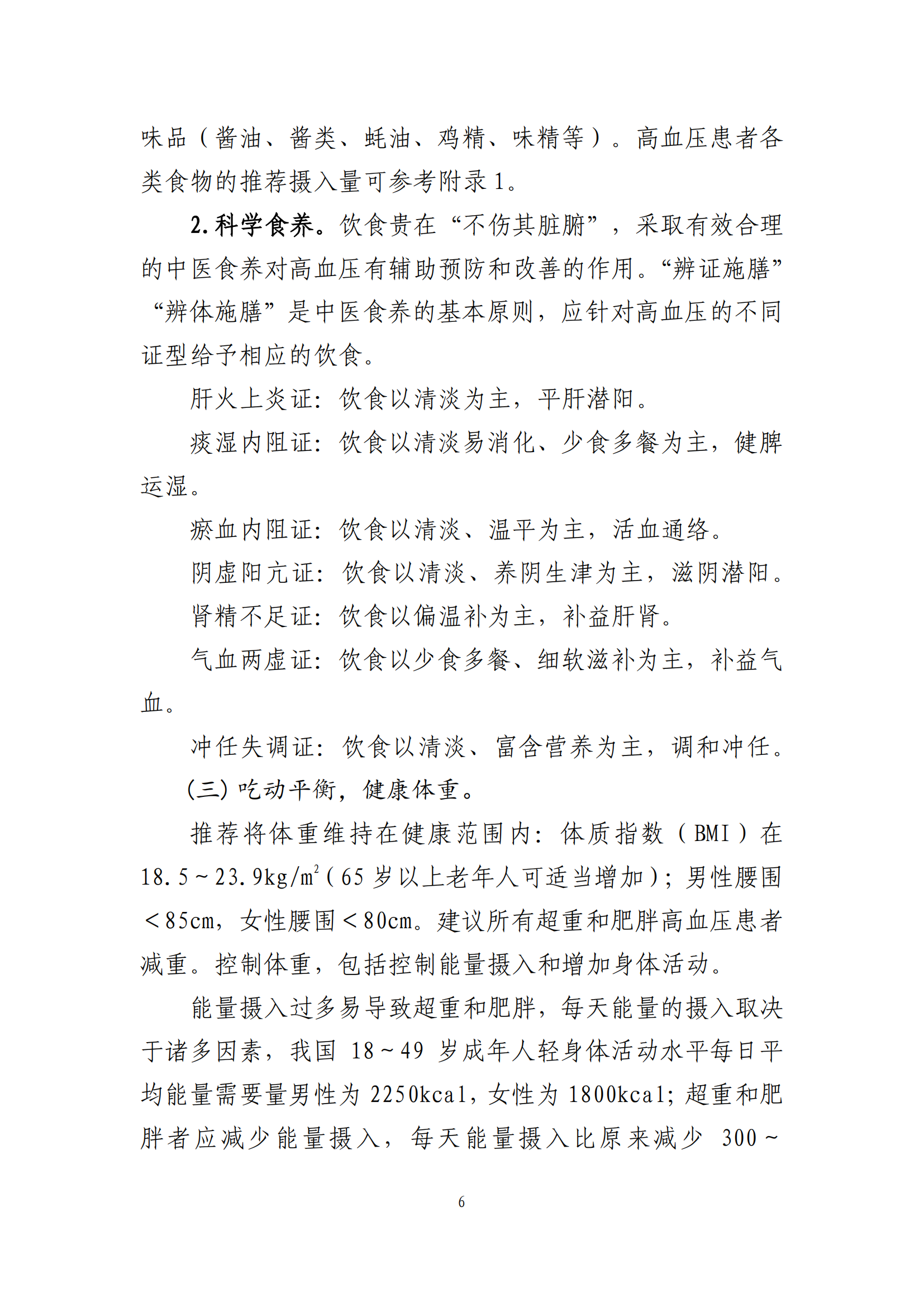 西安阎良精神病医院