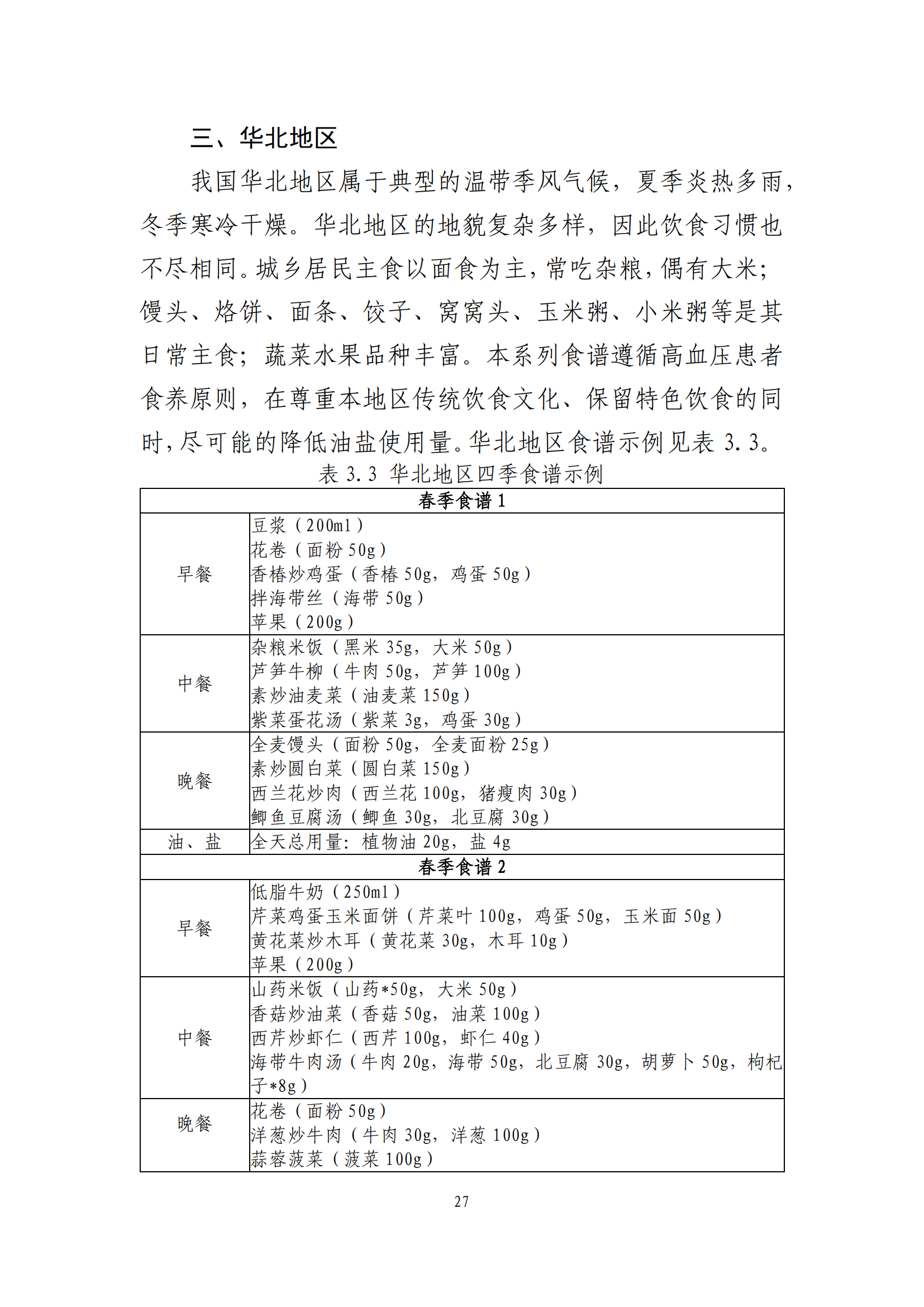 西安阎良精神病医院