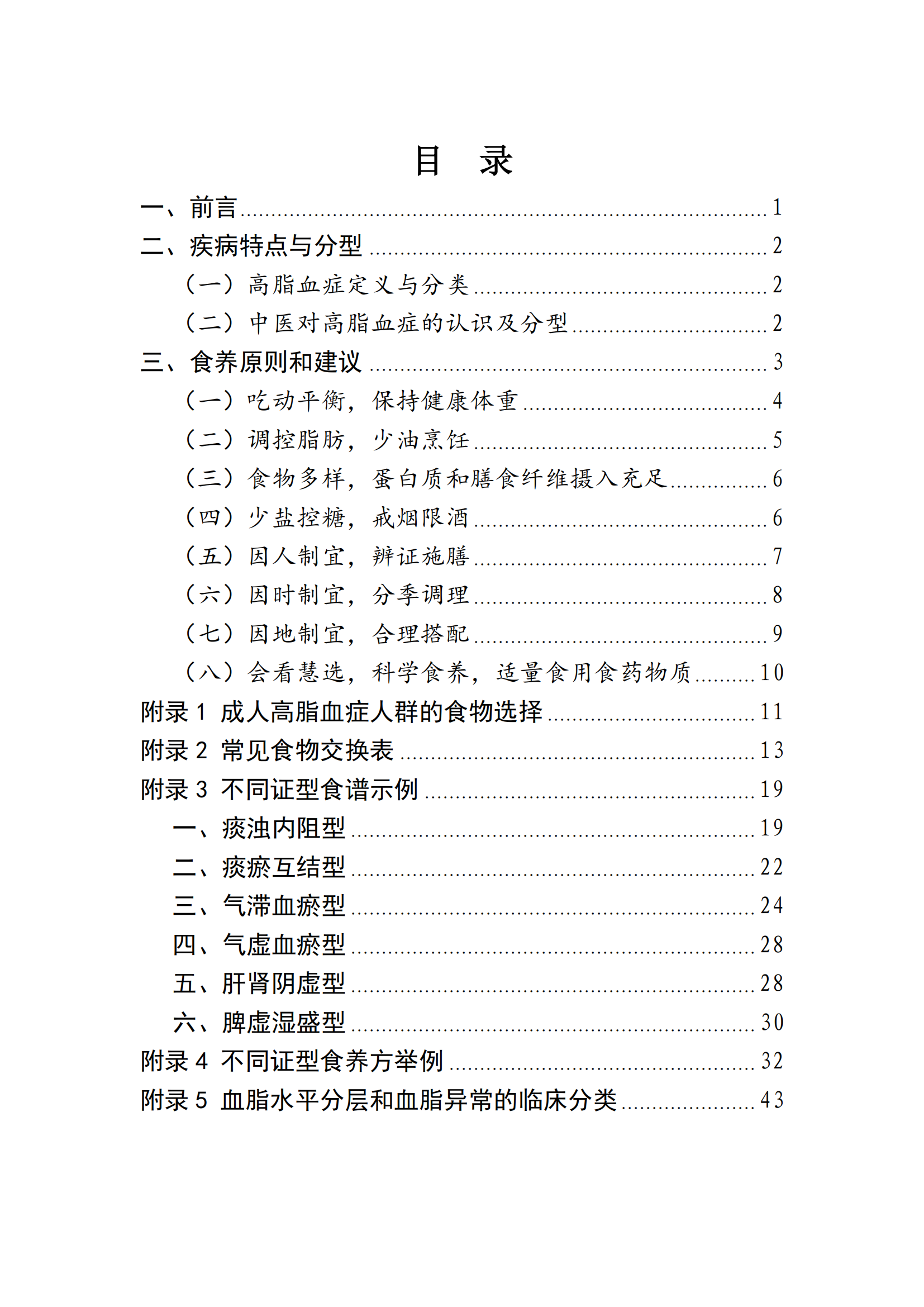 西安阎良精神病医院